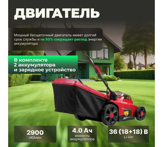 Аккумуляторная газонокосилка WORTEX CLM 3836 ALL1 0333236