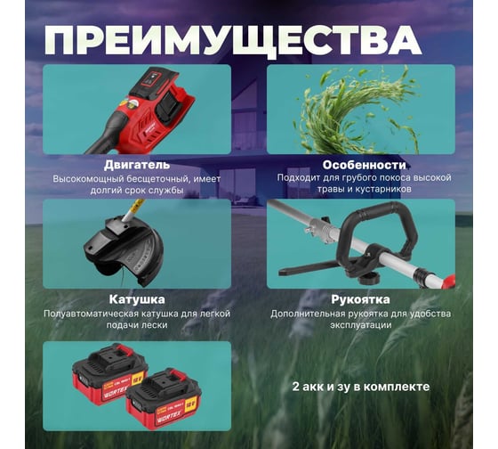 Аккумуляторный триммер WORTEX TB 3036 ALL1 0333291
