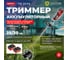 Аккумуляторный триммер WORTEX TB 3036 ALL1 0333291 2