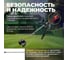 Аккумуляторный триммер WORTEX TB 3036 ALL1 0333291 8