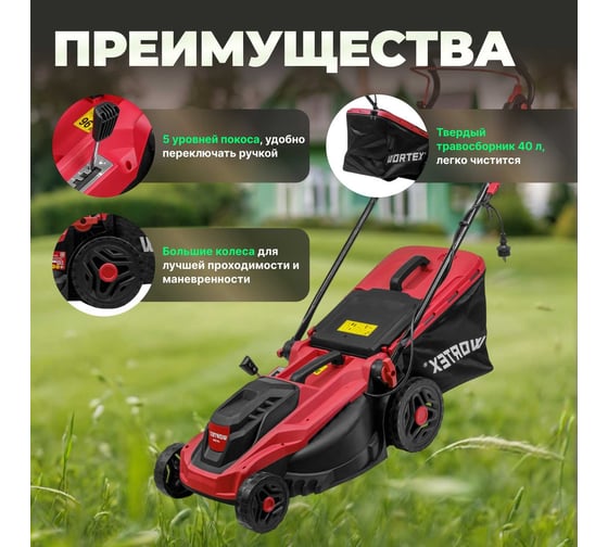 Электрическая газонокосилка WORTEX LM 3816 0334250
