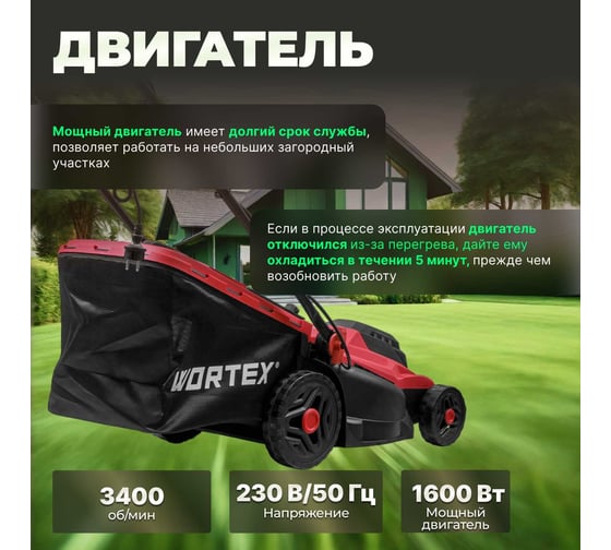 Электрическая газонокосилка WORTEX LM 3816 0334250