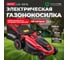 Электрическая газонокосилка WORTEX LM 3816 0334250 2