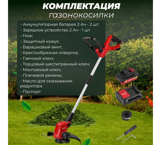 Аккумуляторный триммер WORTEX TB 3018 ALL1 0333238
