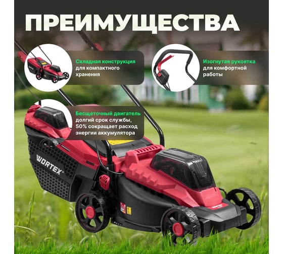 Аккумуляторная газонокосилка WORTEX CLM 3336 ALL1 0334248