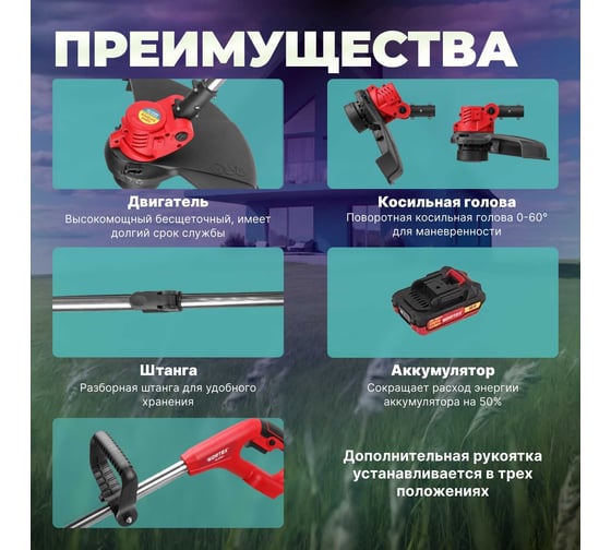 Аккумуляторный триммер WORTEX TB 3018-1 ALL1 0333242