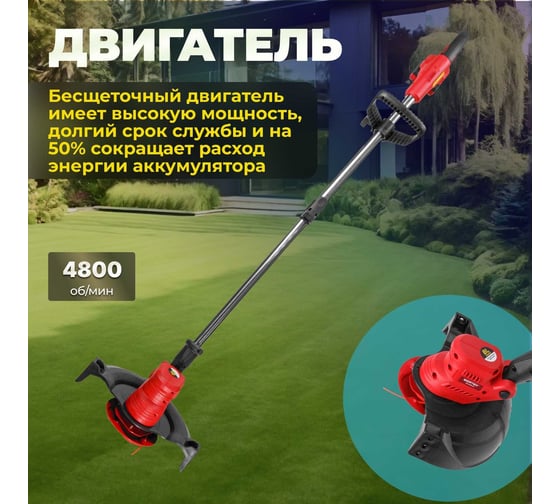 Аккумуляторный триммер WORTEX TB 3018 AT ALL1 0333240