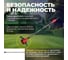 Аккумуляторный триммер WORTEX TB 3018 AT ALL1 0333240 7
