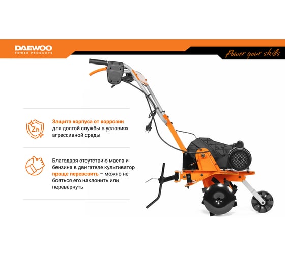 Электрический культиватор DAEWOO DAT 2500E