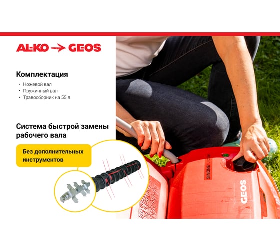 Электрический аэратор AL-KO vl 38 e gudenaa 112993