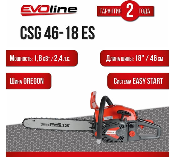 Бензиновая пила Evoline CSG46-18ES