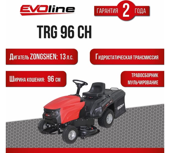 Садовый трактор Evoline минитрактор TRG96CH