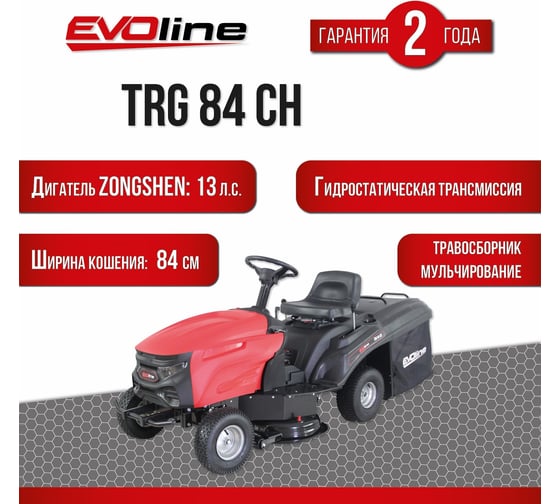 Садовый трактор Evoline TRG84CH