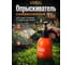 Опрыскиватель ручной STARTUL 1,5 л Garden ST6550-15 ЦБ-1649928357 2
