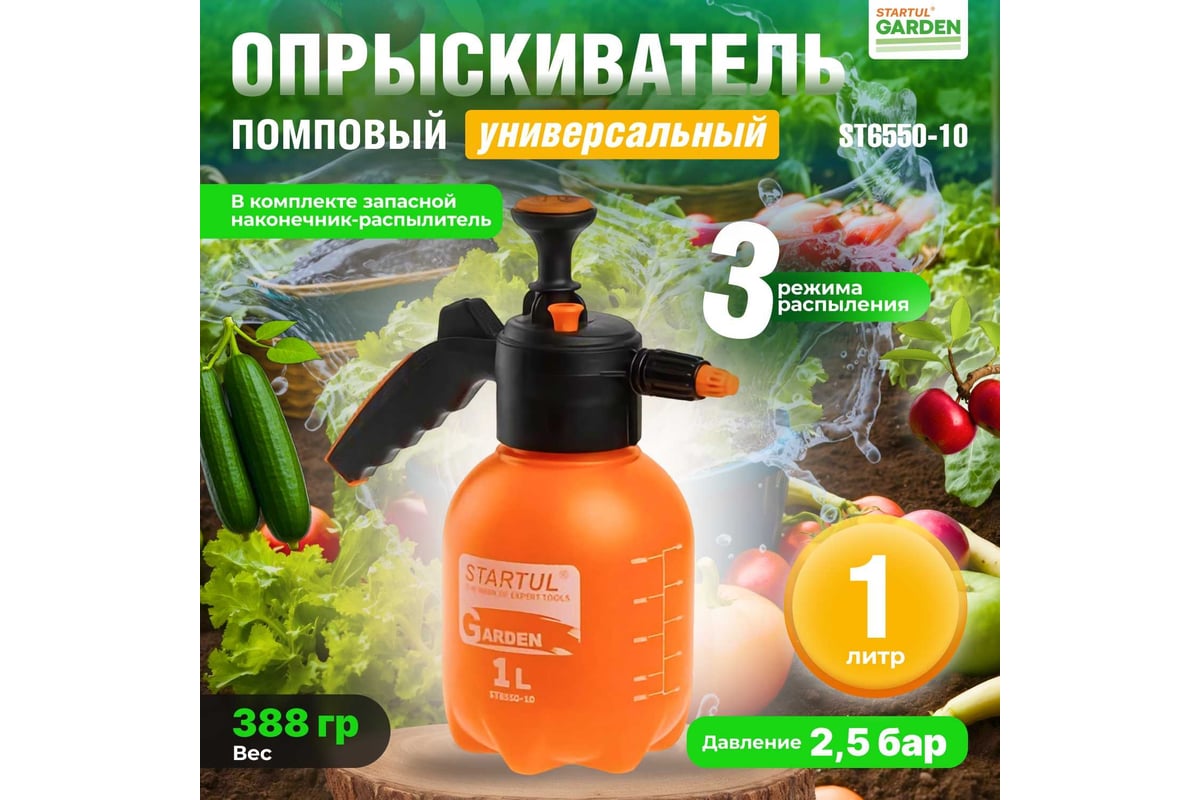 Ручной опрыскиватель STARTUL Garden 1 л ST6550-10 - выгодная цена ...