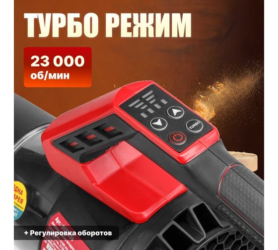 Аккумуляторная воздуходувка WORTEX BB 2536 D ALL1 0333234