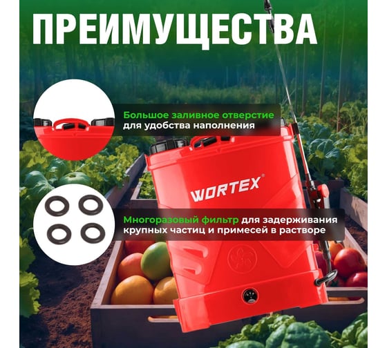 Аккумуляторный ранцевый опрыскиватель WORTEX KS 1680-1 Li ALL1 0325259