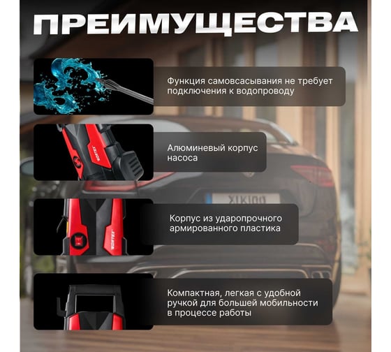 Мойка высокого давления WORTEX PW 1217-1 0318309