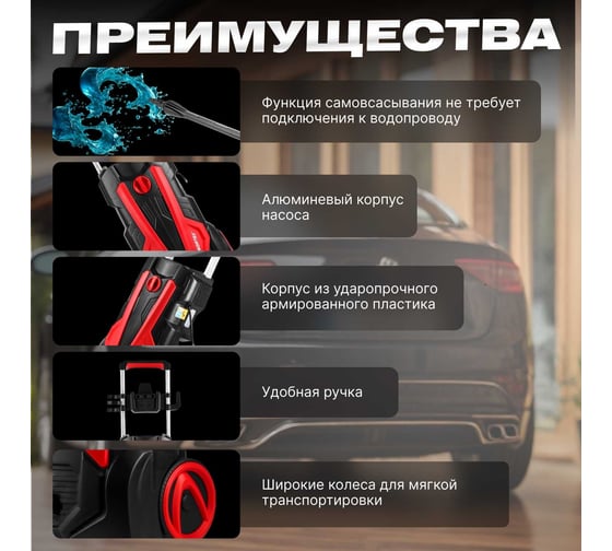 Мойка высокого давления WORTEX PW 1620 0318312