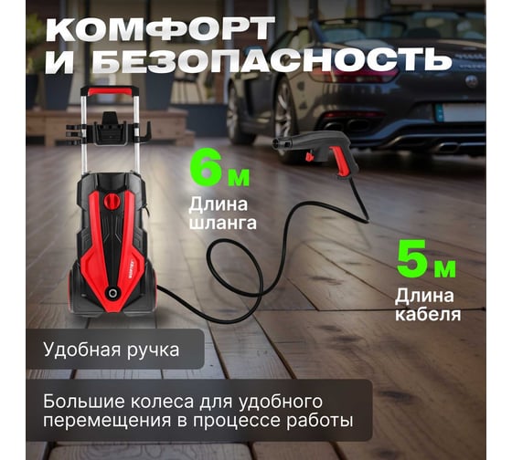 Мойка высокого давления WORTEX PW 1620 0318312