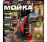 Мойка высокого давления WORTEX PW 1523-1 0318311 2