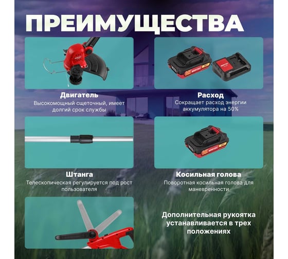 Аккумуляторный триммер WORTEX TB 3018 ALL1 0333237