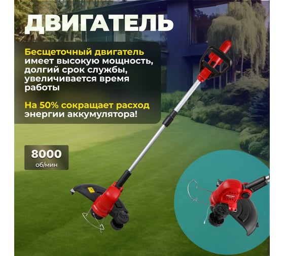 Аккумуляторный триммер WORTEX TB 3018 ALL1 0333237