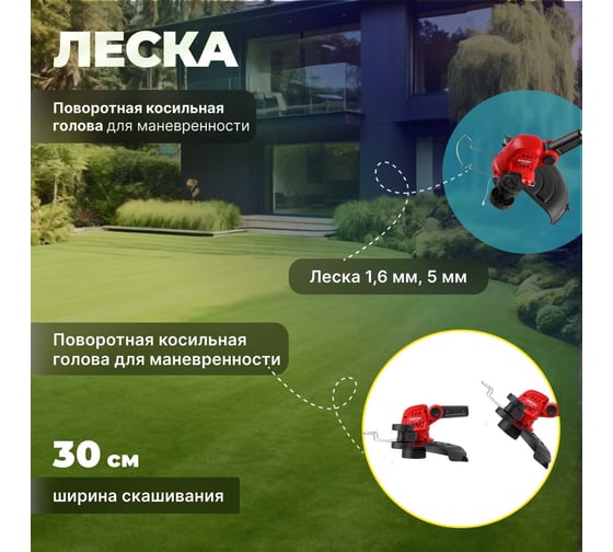 Аккумуляторный триммер WORTEX TB 3018 ALL1 0333237