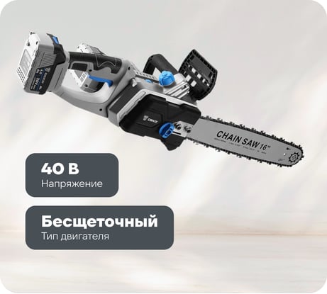 Цепная бесщеточная аккумуляторная пила DEKO в кейсе DKCHS 40 PRO, 16", 2х20В, 2x4.0Ач, двойное з/у 063-4357