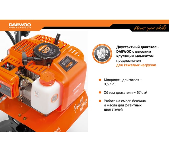 Бензиновый культиватор DAEWOO DAT 3530