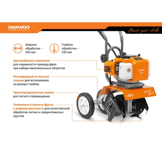 Бензиновый культиватор DAEWOO DAT 3530