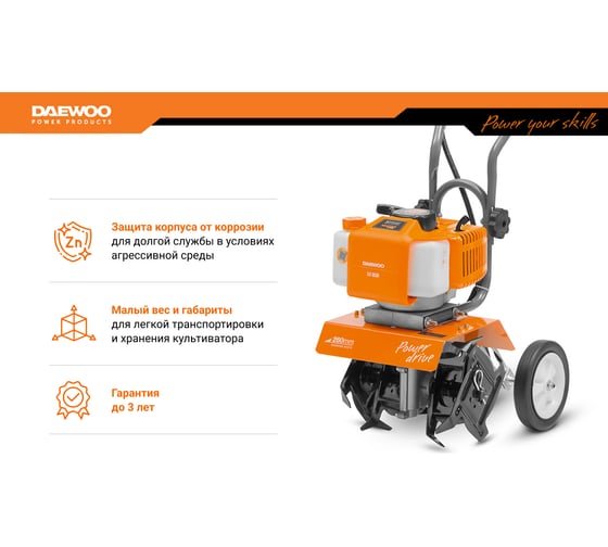 Бензиновый культиватор DAEWOO DAT 3530