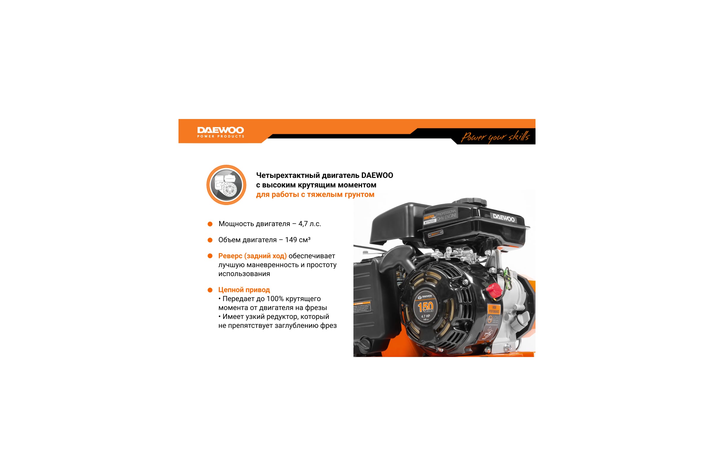 Бензиновый культиватор с реверсом DAEWOO DAT 5055R — фото 3