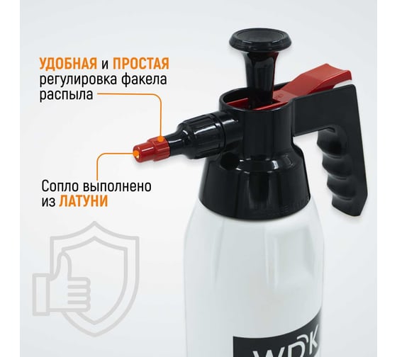 Распылитель насосного действия для обезжиривателей WIEDERKRAFT WDK-913