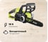 Бесщеточная аккумуляторная цепная пила Ryobi ONE+ OCS1830 без аккумулятора в комплекте 5133002829 2