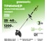 Электрический триммер Greenworks GST1246 1200W, 45 см, 1301807 1