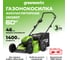 Газонокосилка аккумуляторная GD60LM46HP 60V 46 см бесщеточная без АКБ и ЗУ GreenWorks 2502807 2