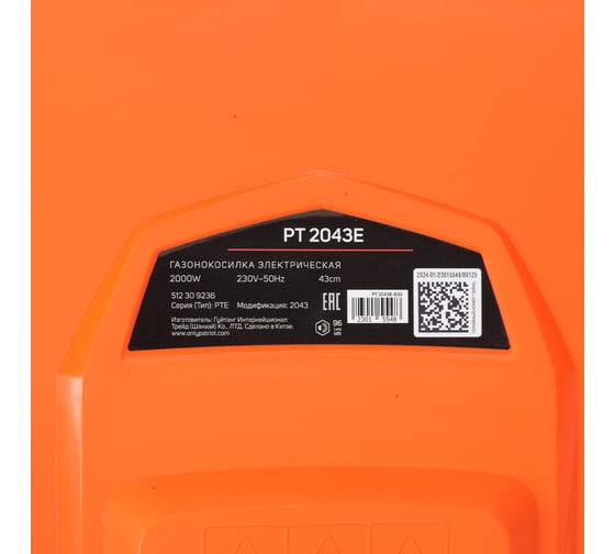 Электрическая газонокосилка PATRIOT PT 2043E 512309236