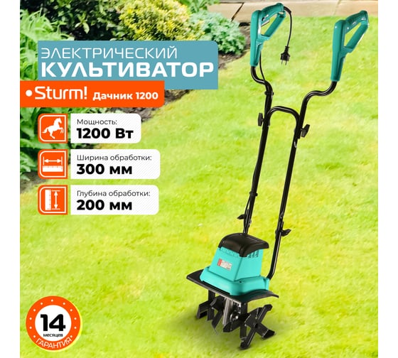 Электрический культиватор Sturm ДАЧНИК 1200