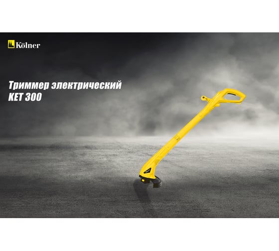 Электрический триммер Kolner KET-300 кн300ет