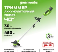 Аккумуляторный триммер Greenworks G40LT30 40V, 30 см, без АКБ и ЗУ 2101507