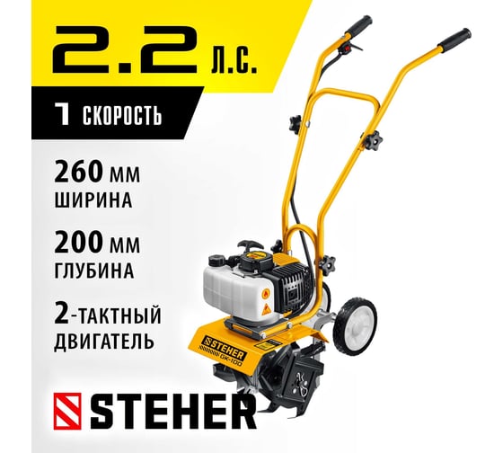 Бензиновый культиватор STEHER GK-100