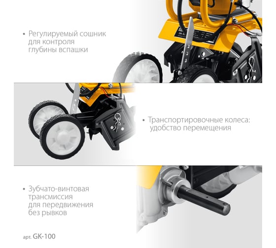 Бензиновый культиватор STEHER GK-100