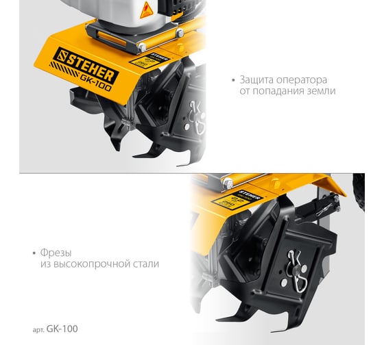Бензиновый культиватор STEHER GK-100