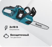 Цепная аккумуляторная пила Makita LXT (2xBL1850B,DC18RD) DUC355PT2