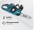 Цепная аккумуляторная пила Makita LXT (2xBL1850B,DC18RD) DUC355PT2 2