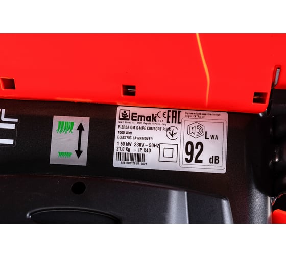 Газонокосилка Oleo-Mac G44PE COMFORT PLUS 6612-9060