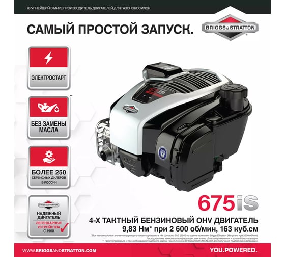 Газонокосилка CHAMPION LM5347EBS