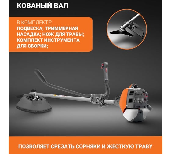 Бензокоса Oleo-Mac SPARTA 25 ECO ALUMINIUM 6103-9137E1T