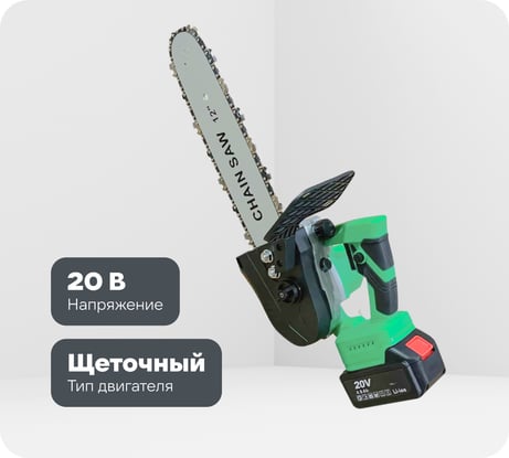 Аккумуляторная цепная пила Zitrek GreenSaw 20 PRO 20 В, 4 Ач, Li-ion аккумуляторы 2 шт, зарядное устройство 082-1852